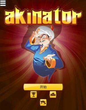 akinat灯神图2