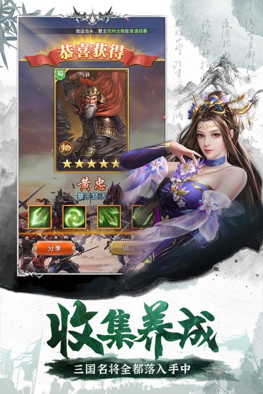 百龙霸业三国群将图3