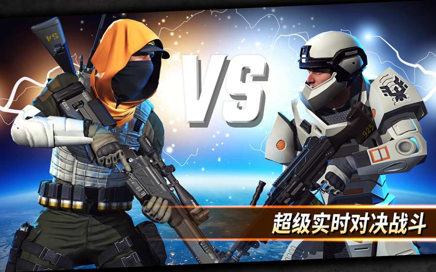 狙击突袭：特种行动截图3