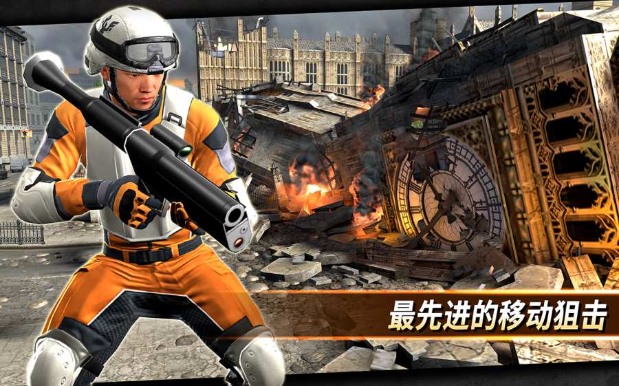 狙击突袭：特种行动截图4