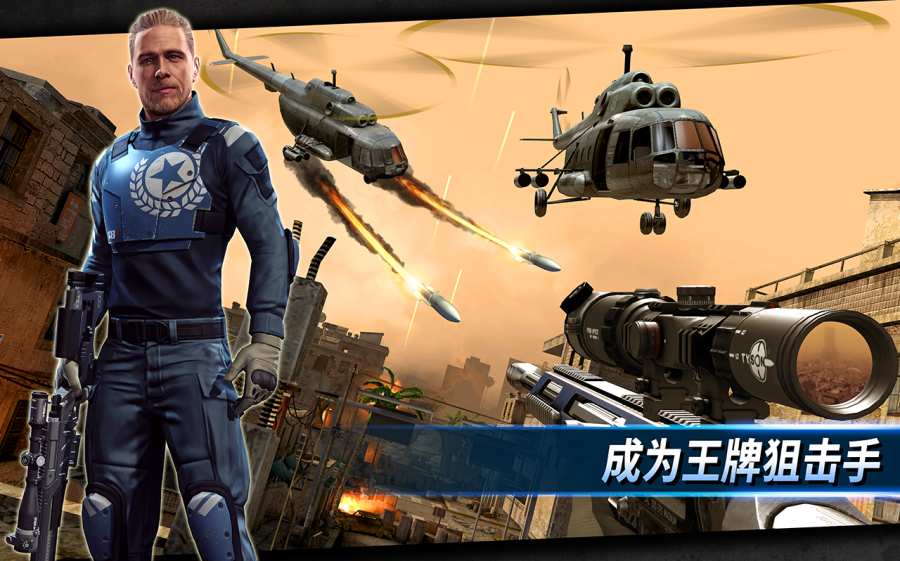 狙击突袭：特种行动截图5