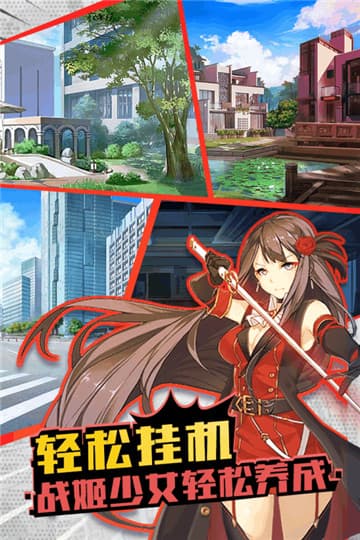 战姬少女(1)