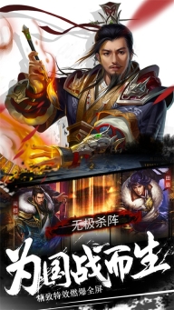 大秦王朝截图3