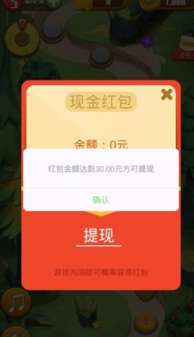 开心连连看红包版图3
