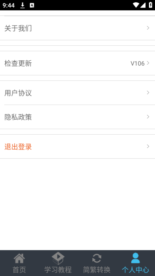 喵喵打字最新版