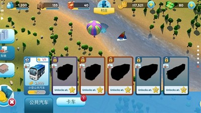 城市乌托邦中文版图2