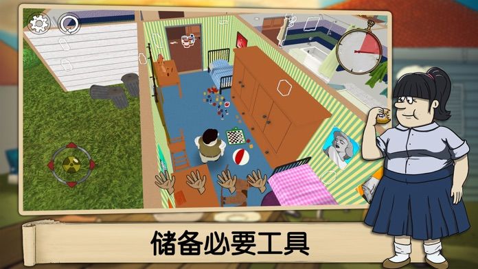 60秒避难所生存免费图2