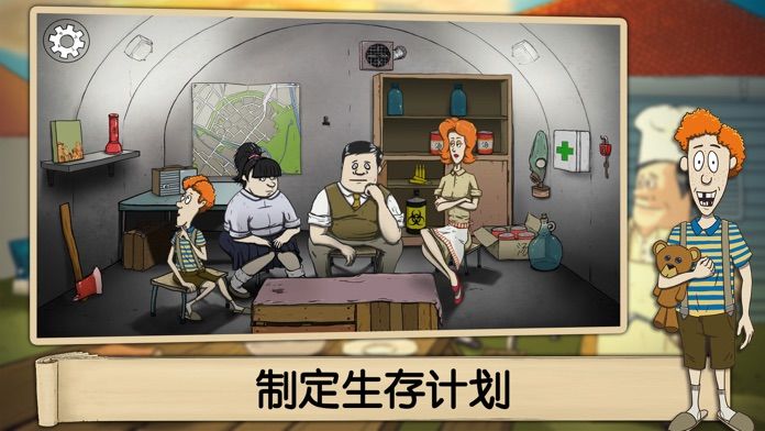 60秒避难所生存免费图3
