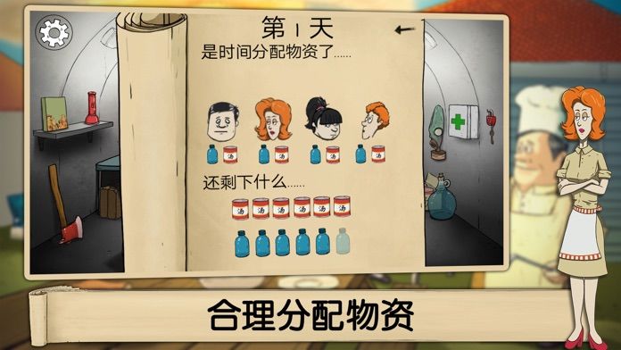 60秒避难所生存免费图4
