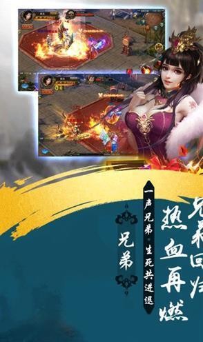 烈焰合击传奇三职业图1
