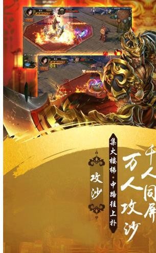 烈焰合击传奇三职业图2