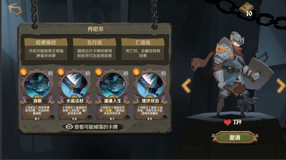 因狄斯的谎言全dlc图2