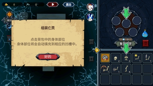 亡灵法师模拟器(1)