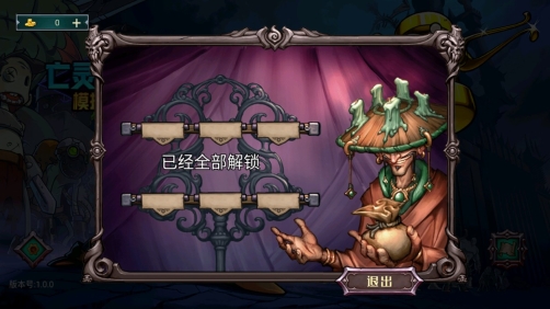 亡灵法师模拟器(2)