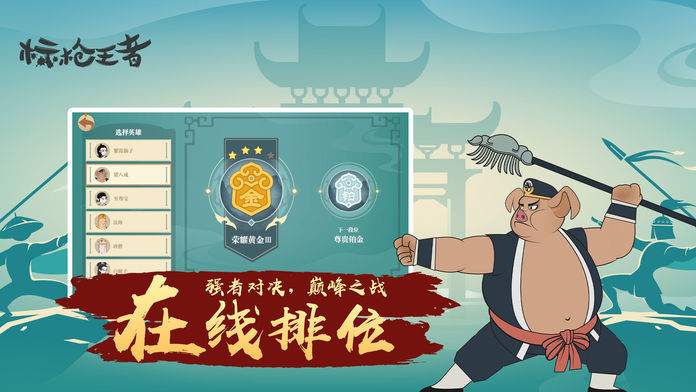 标枪王者1
