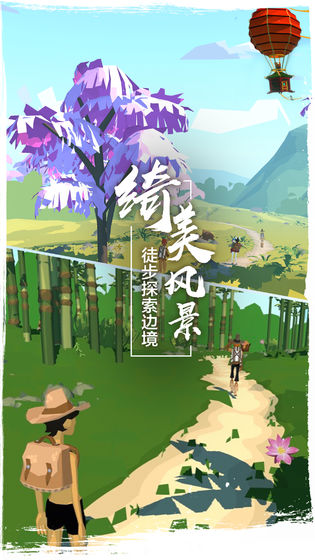 边境之旅3