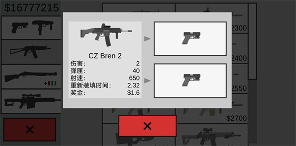 平面僵尸防御截图1