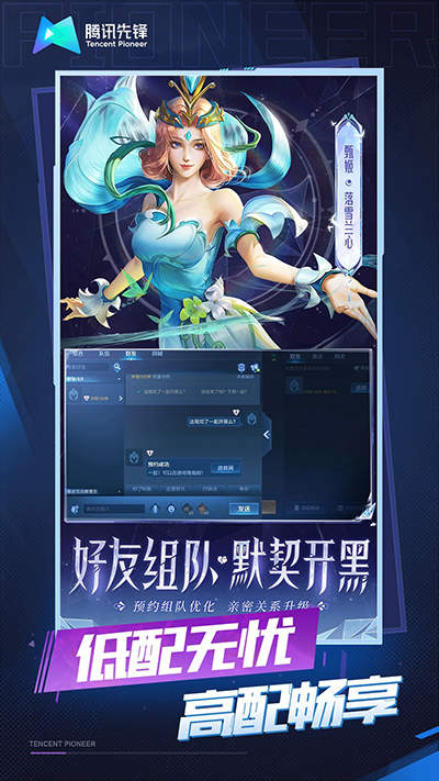 王者荣耀测试服(1)