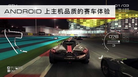 超级房车赛手机版(4)
