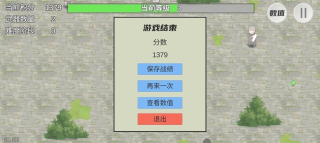 鸠摩智转刀游戏