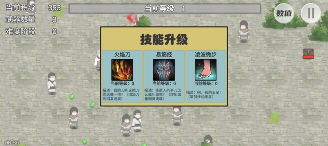 鸠摩智转刀游戏