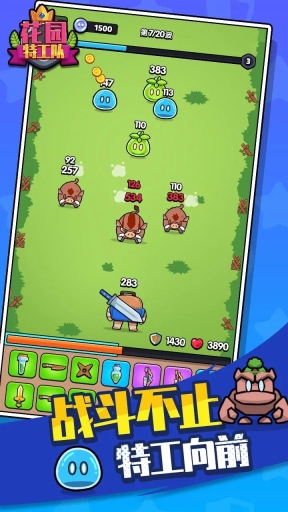 花园特工队中文版图1