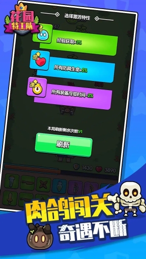 花园特工队中文版图3