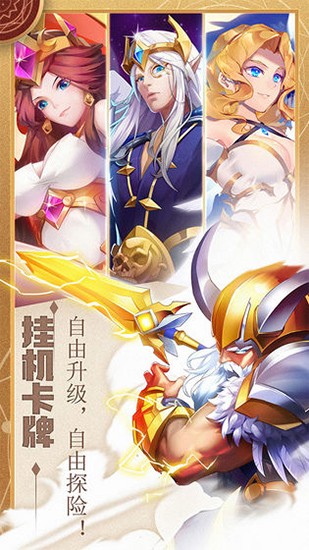 水晶传说图1