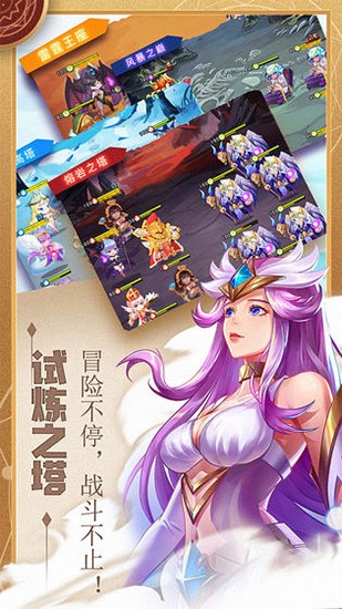 水晶传说图2
