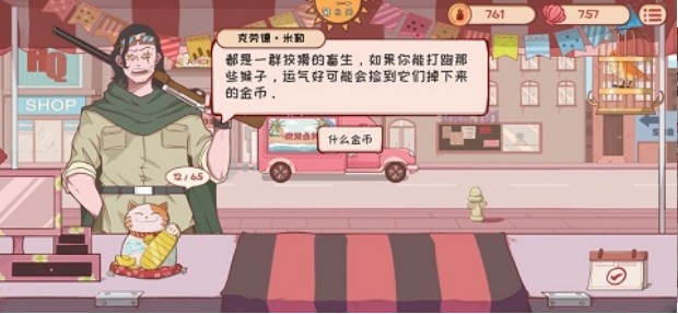 米琪果汁店图4