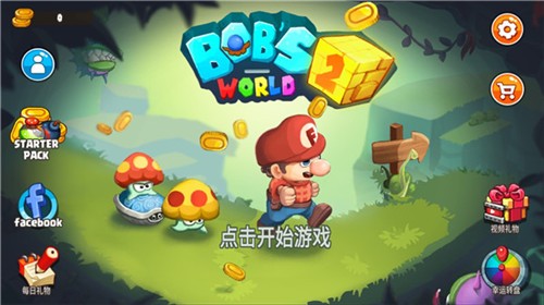 超级大冒险2图1