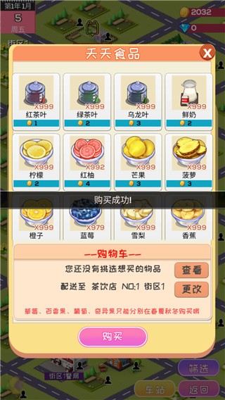 次元料理屋图4