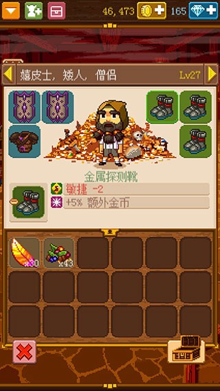 骑士经理2截图3