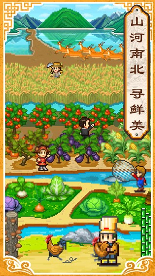 舌尖上的美食梦图3