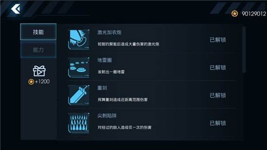 黑域生机