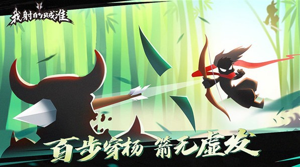 我射的贼准图2