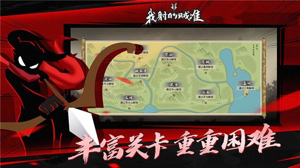 我射的贼准图4