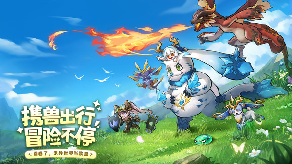 冒险大幻想图1