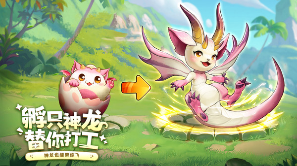 冒险大幻想图2