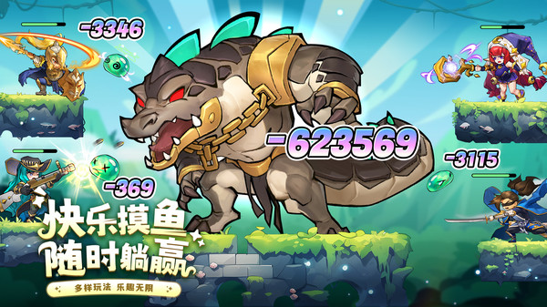 冒险大幻想图3