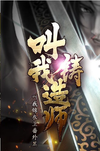叫我铸造师