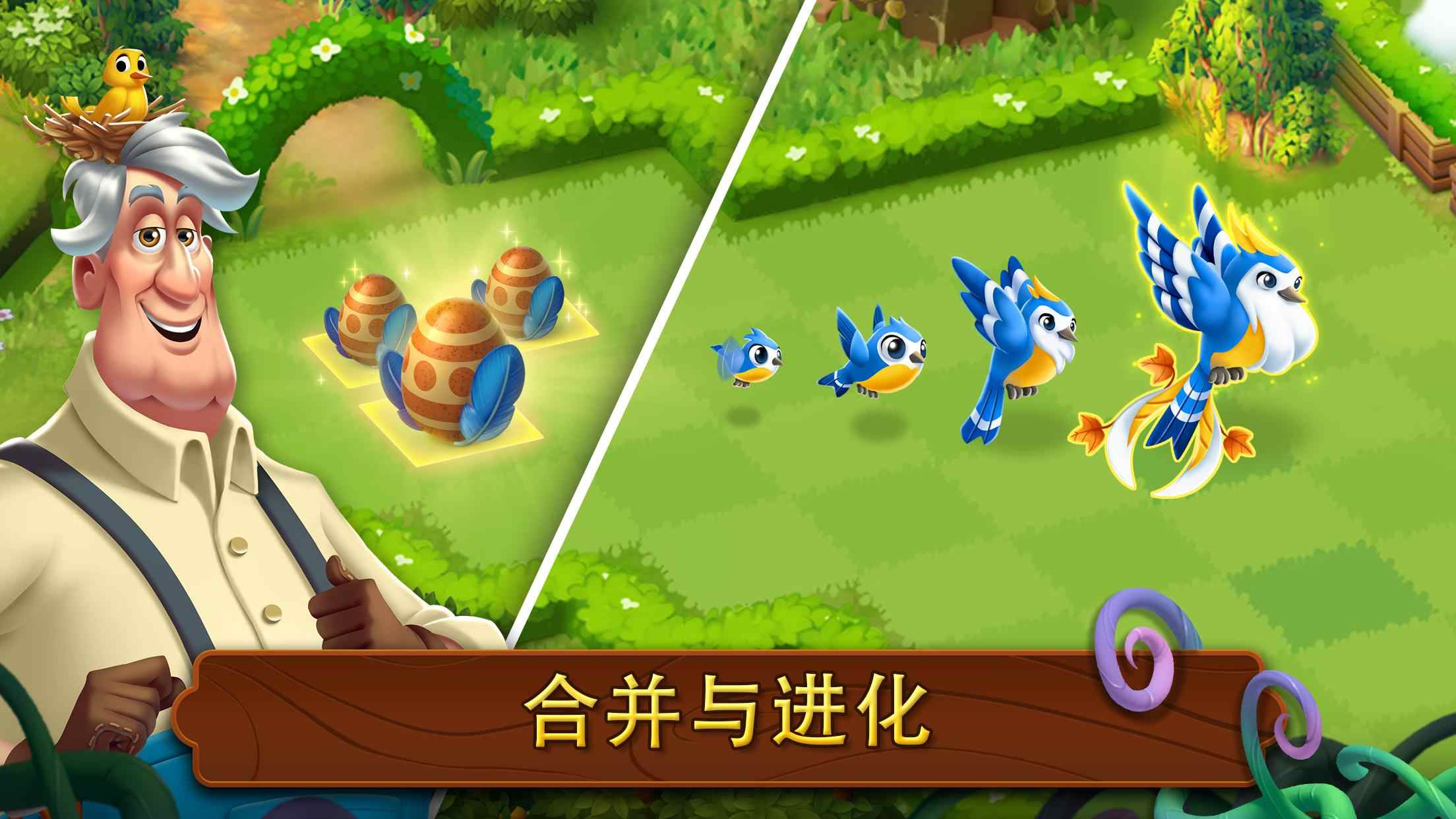 合成花园红包版截图3