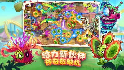 植物大战僵尸2正版图3