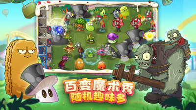 植物大战僵尸2正版图4