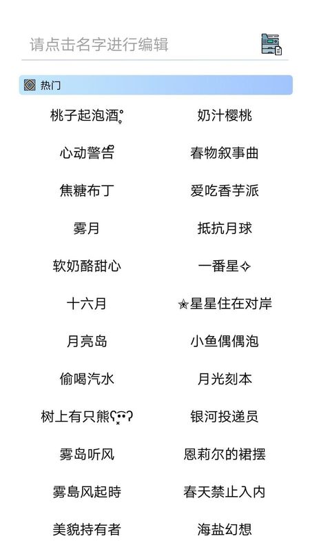 易名助手图2