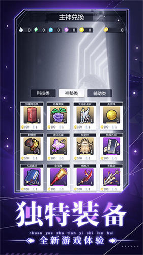 穿越诸天异世轮回中文版1