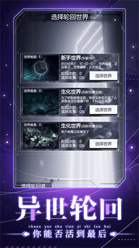 穿越诸天异世轮回中文版3