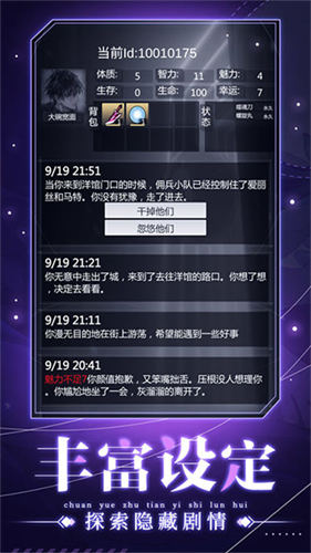 穿越诸天异世轮回中文版4