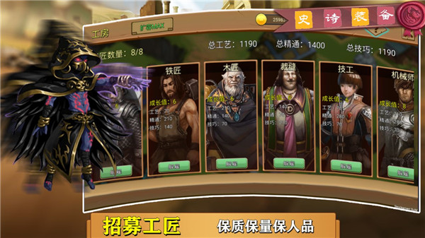 史诗装备图3