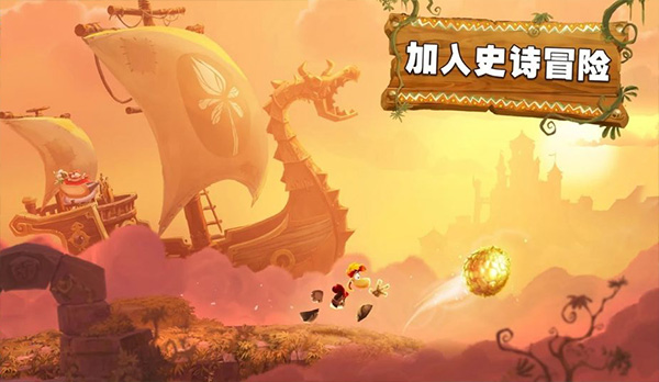 雷曼大冒险最新版(2)